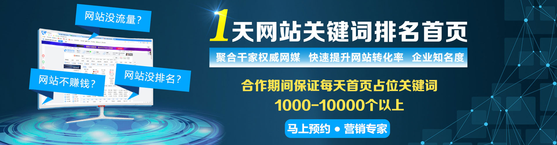 徐闻sem竞价